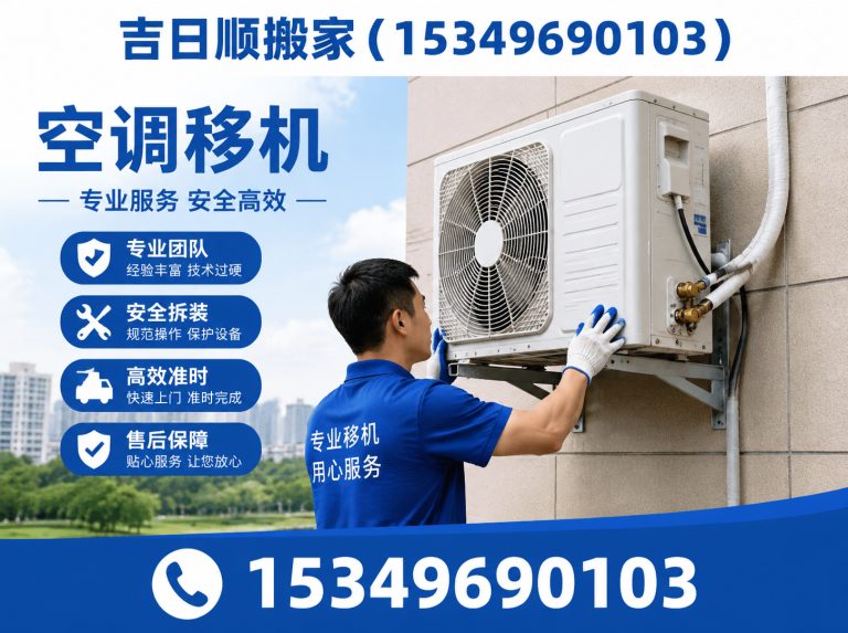 灵武市吉日顺搬家展示图