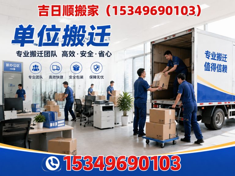 灵武市单位搬迁展示图